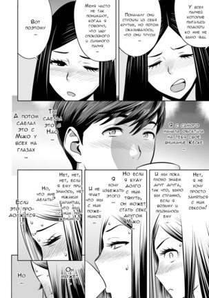 Gal Ane Shachou to Harem Office ~SEX wa Gyoumu ni Fukumimasu ka~ Ch. 4 - Page 24