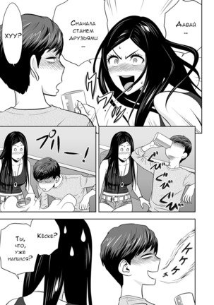 Gal Ane Shachou to Harem Office ~SEX wa Gyoumu ni Fukumimasu ka~ Ch. 4 - Page 25