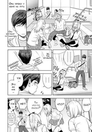 Gal Ane Shachou to Harem Office ~SEX wa Gyoumu ni Fukumimasu ka~ Ch. 4 - Page 18