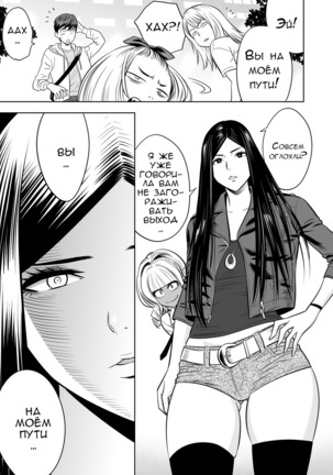 Gal Ane Shachou to Harem Office ~SEX wa Gyoumu ni Fukumimasu ka~ Ch. 4 - Page 19