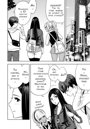 Gal Ane Shachou to Harem Office ~SEX wa Gyoumu ni Fukumimasu ka~ Ch. 4 - Page 20