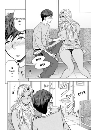 Gal Ane Shachou to Harem Office ~SEX wa Gyoumu ni Fukumimasu ka~ Ch. 4 - Page 16