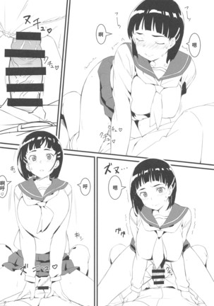 Suguha to Oji-san Page #14