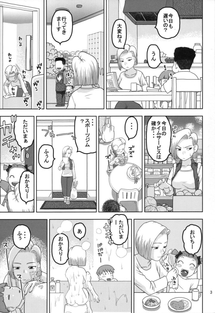 18-gou to Sports Gym de Seikou