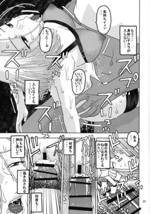 18-gou to Sports Gym de Seikou Page #24