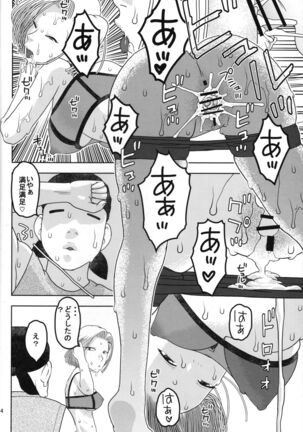 18-gou to Sports Gym de Seikou - Page 13