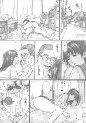 Suimitsu Shoujo 1 Page #24