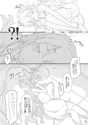 Iyarashi Mazoku Page #18