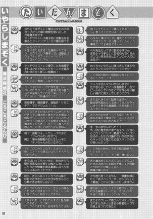 Iyarashi Mazoku Page #21
