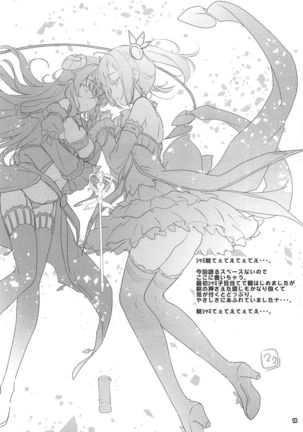 Iyarashi Mazoku Page #14