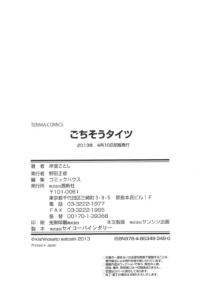Gochisou Tights Page #236