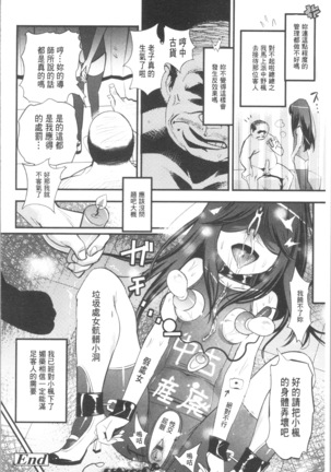 Gochisou Tights Page #176