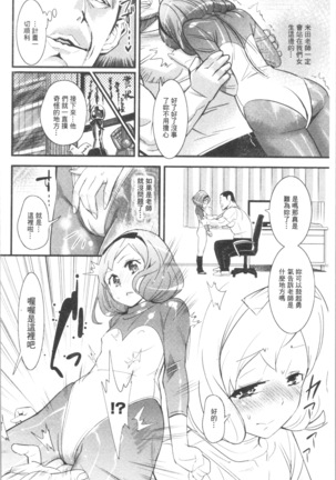 Gochisou Tights Page #38