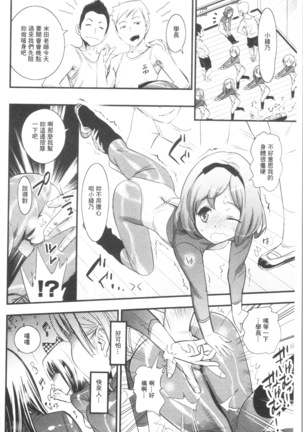 Gochisou Tights Page #36