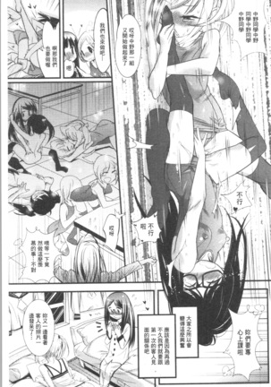 Gochisou Tights Page #163
