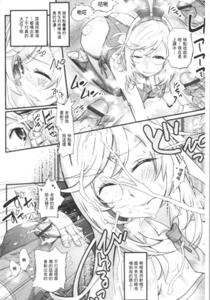 Gochisou Tights Page #24