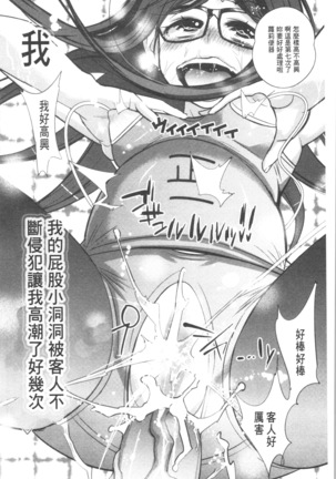 Gochisou Tights Page #174