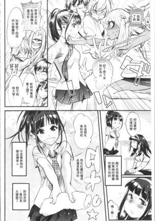 Gochisou Tights Page #78