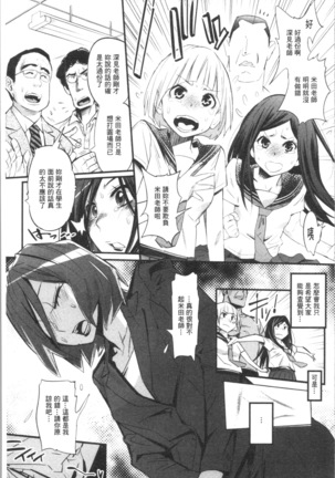 Gochisou Tights Page #55