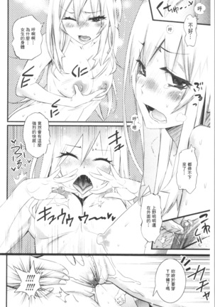 Gochisou Tights Page #126