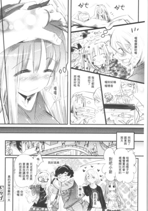 Gochisou Tights Page #156