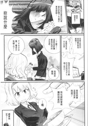 Gochisou Tights Page #179