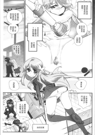 Gochisou Tights Page #205