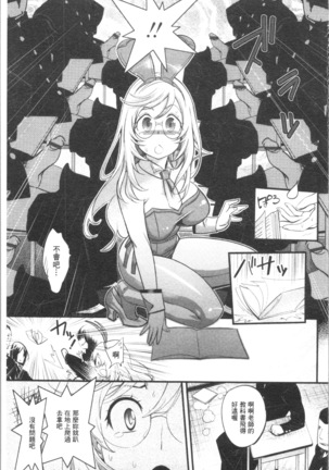 Gochisou Tights Page #23