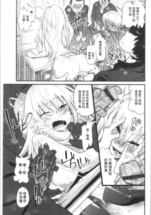 Gochisou Tights Page #111