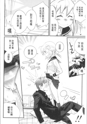 Gochisou Tights Page #222