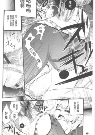 Gochisou Tights Page #192