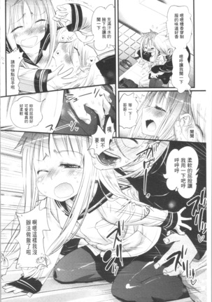 Gochisou Tights Page #140