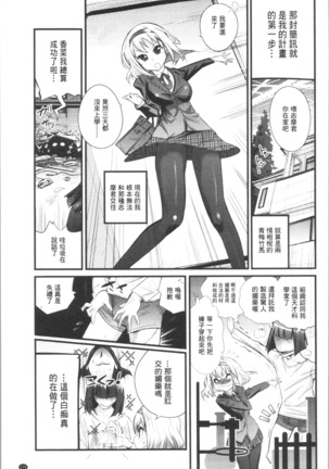 Gochisou Tights Page #181