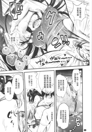 Gochisou Tights Page #90