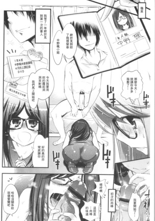Gochisou Tights Page #164