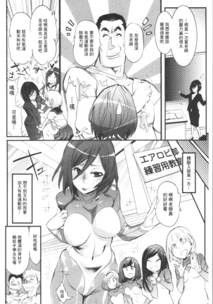 Gochisou Tights Page #56