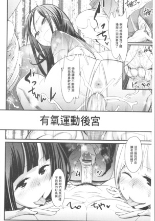 Gochisou Tights Page #32