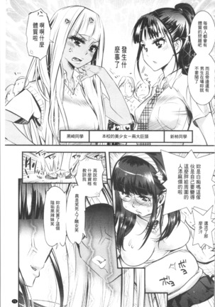Gochisou Tights Page #77