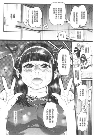 Gochisou Tights Page #82