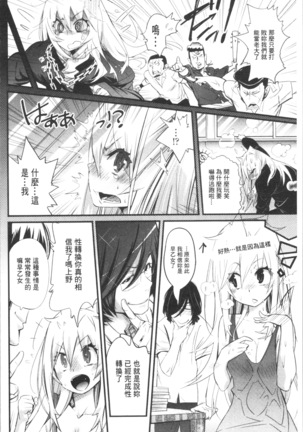 Gochisou Tights Page #120