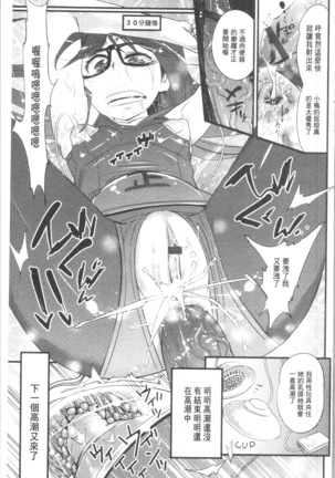 Gochisou Tights Page #171