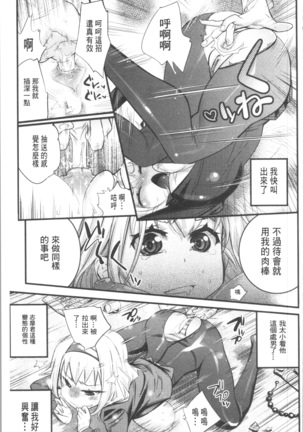 Gochisou Tights Page #189