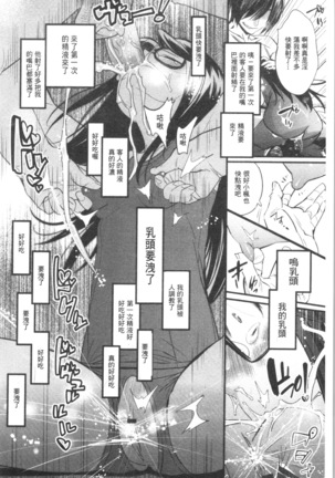 Gochisou Tights Page #166