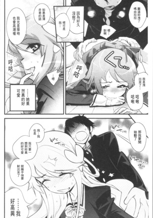 Gochisou Tights Page #208