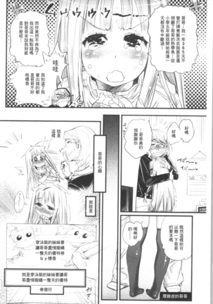 Gochisou Tights Page #144