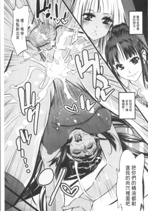 Gochisou Tights Page #93