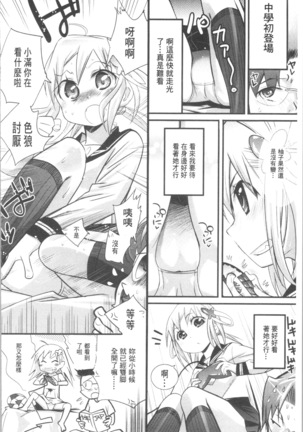 Gochisou Tights Page #220