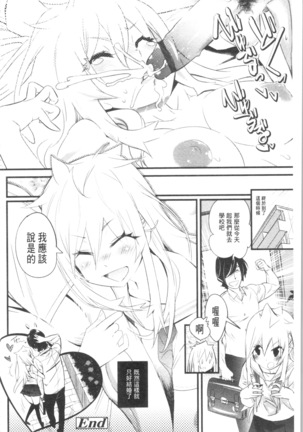 Gochisou Tights Page #138