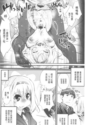 Gochisou Tights Page #196