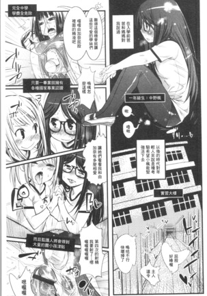 Gochisou Tights Page #159